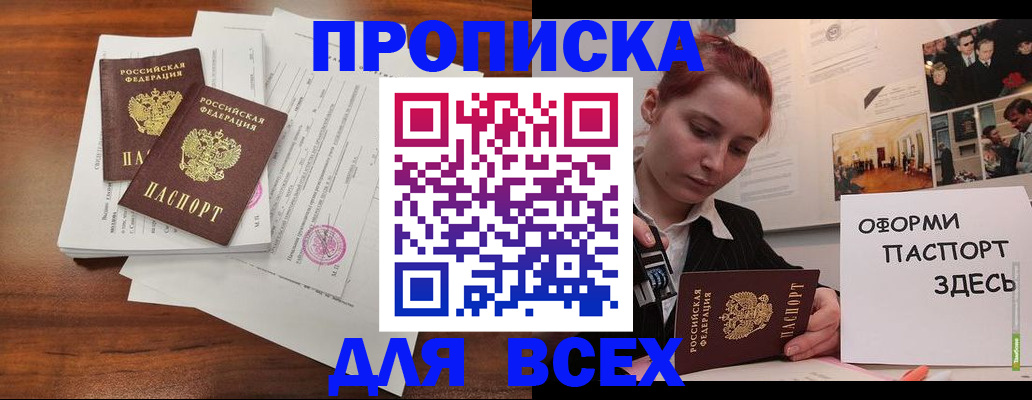 прописка в квартире в Котельниково