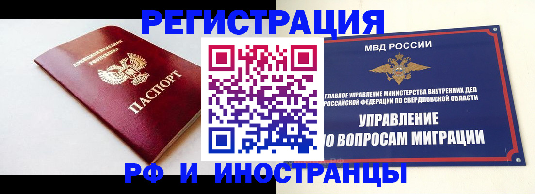 купить прописку в Котельниково