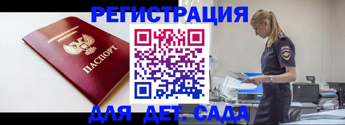 временная регистрация в Котельниково