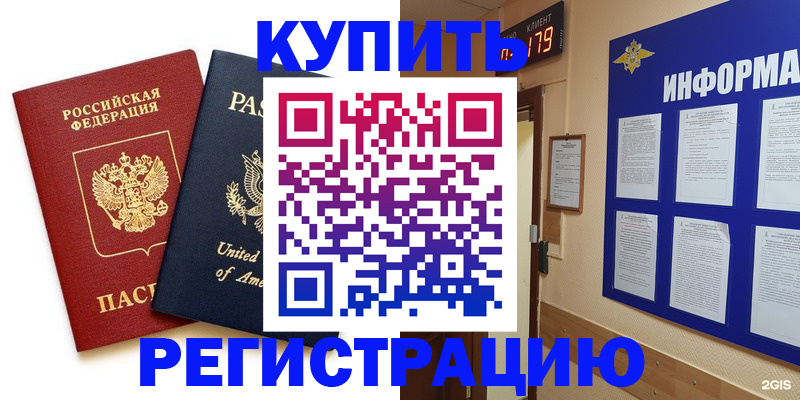 регистрация в Котельниково