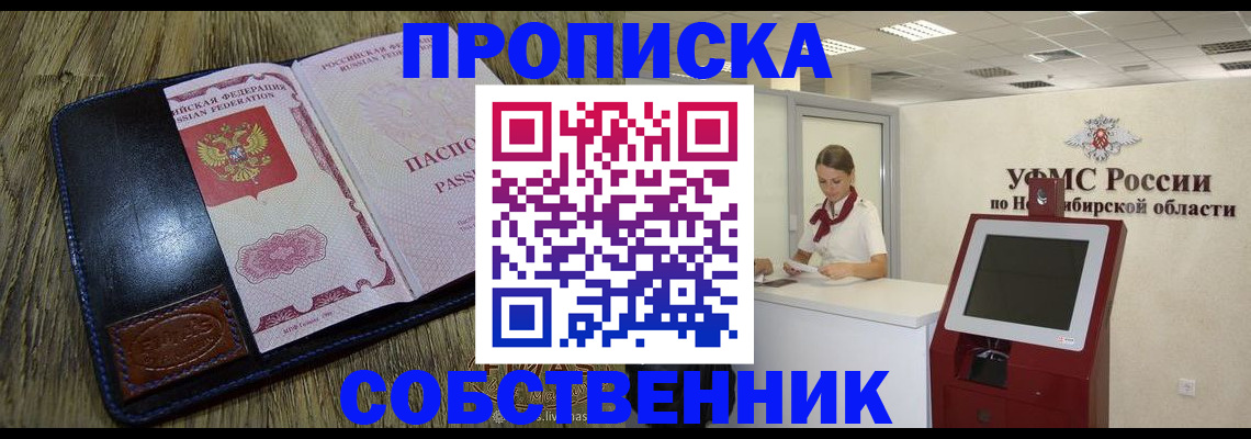 прописка гарантия в Котельниково