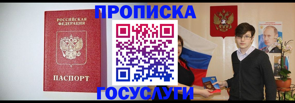прописка иностранных граждан в Котельниково